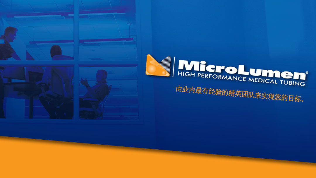 MicroLumen Chinese Brochure
